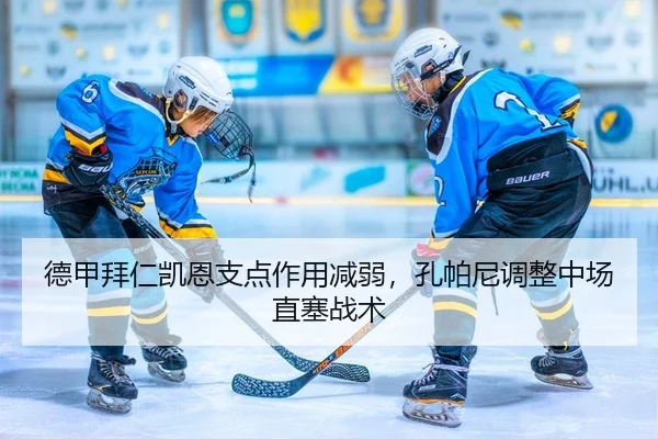 de-jia-bai-ren-kai-en-zhi-dian-zuo-yong-jian-ruo-kong-pa-ni-tiao-zheng-zhong-chang-zhi-sai-zhan-shu-2-767.jpg